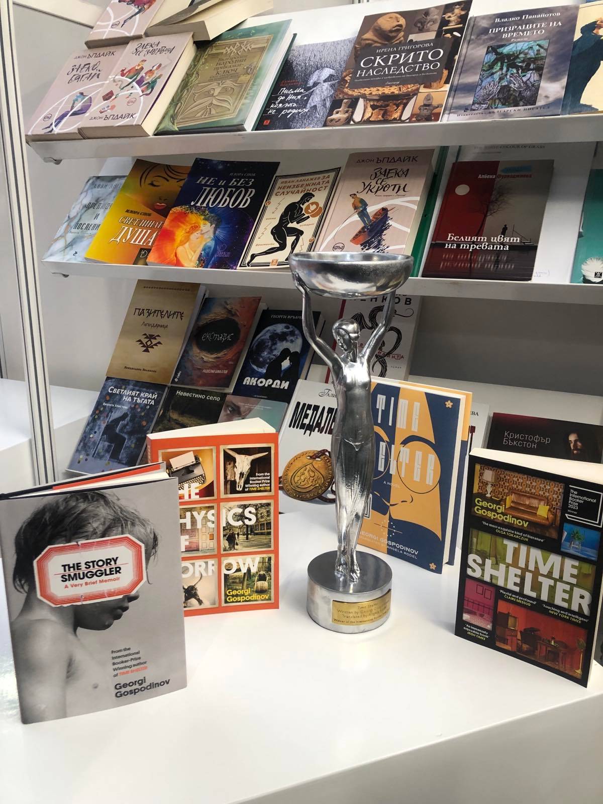  Лондонският панаир на книгата 